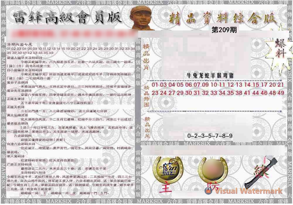 综合资料