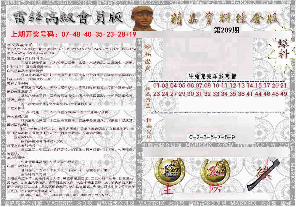 综合资料
