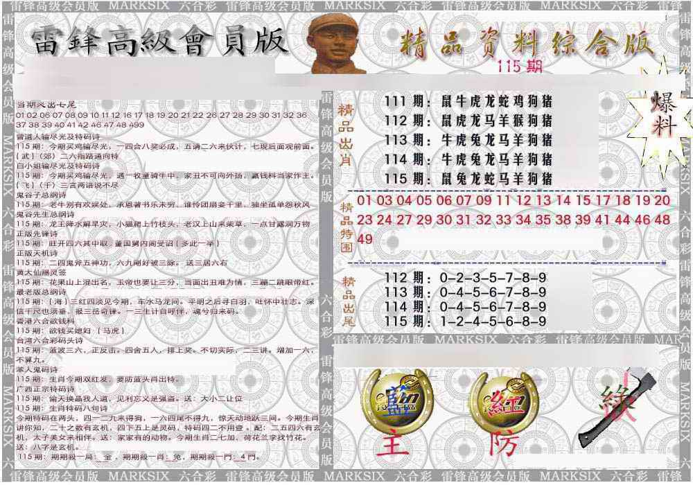 综合资料